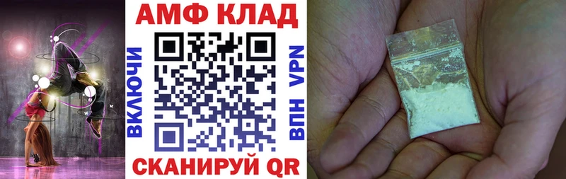 Amphetamine Premium Вичуга