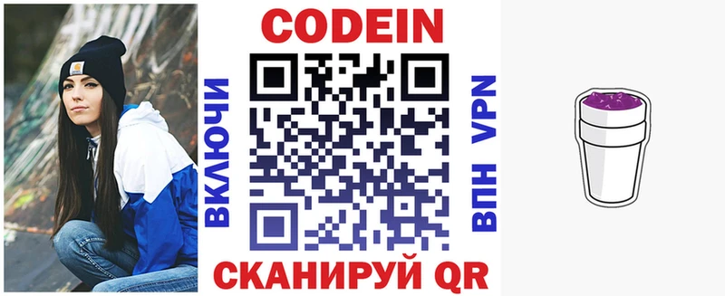 Купить  Вичуга  Кодеин Purple Drank 