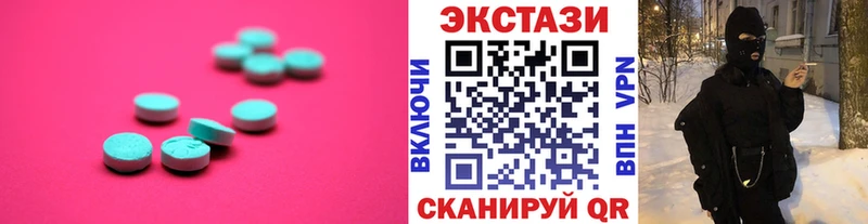 ЭКСТАЗИ Cube  Купить закладки  Вичуга 