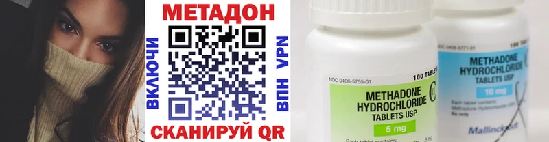 МЕТАДОН methadone  Купить  Вичуга 